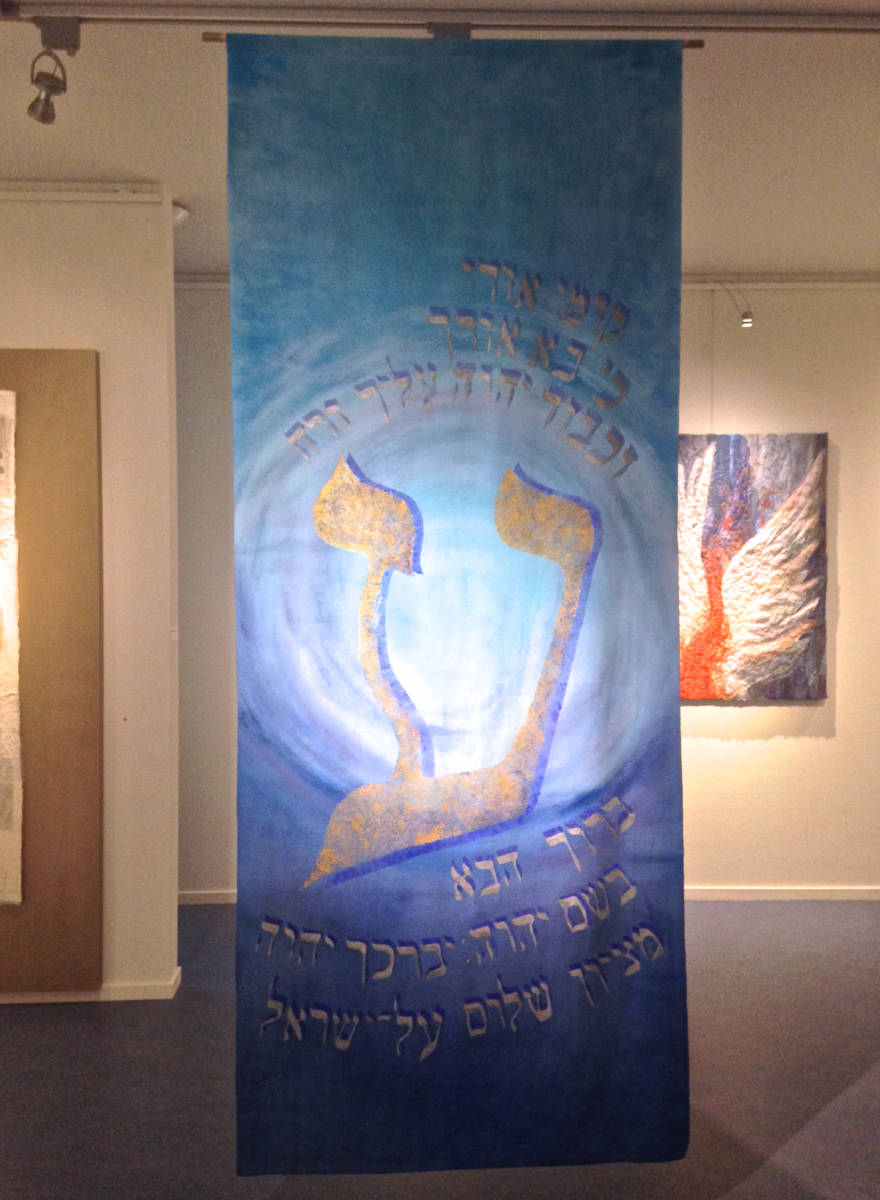 ALIJA BANNERS: AYIN – HET OOG VAN DE ZIENER, BAROECH HABA B’SHEM ADONAI